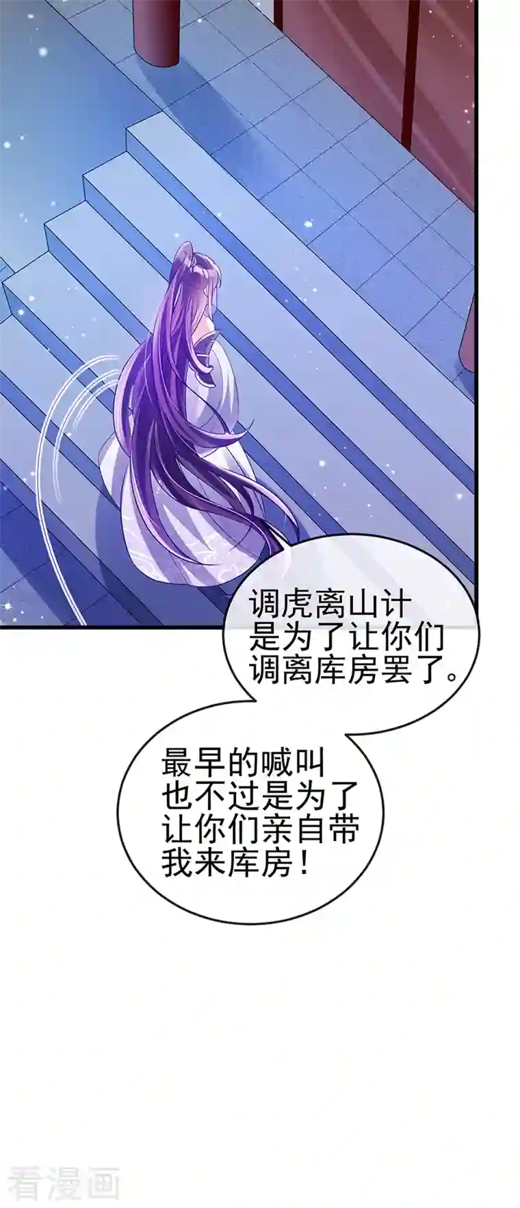 军火女凰第39话 诡秘财宝库