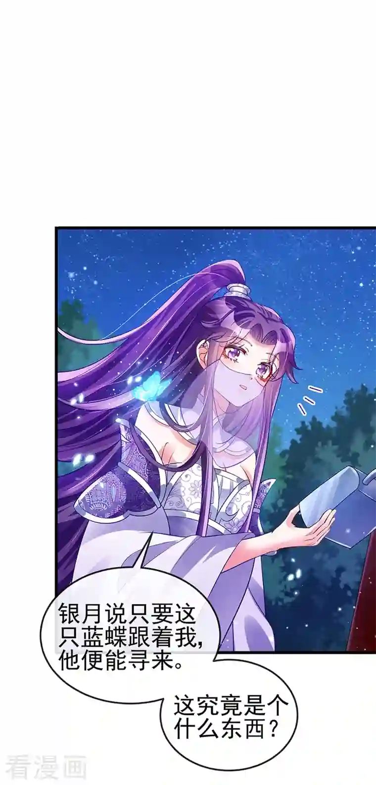 军火女凰第39话 诡秘财宝库