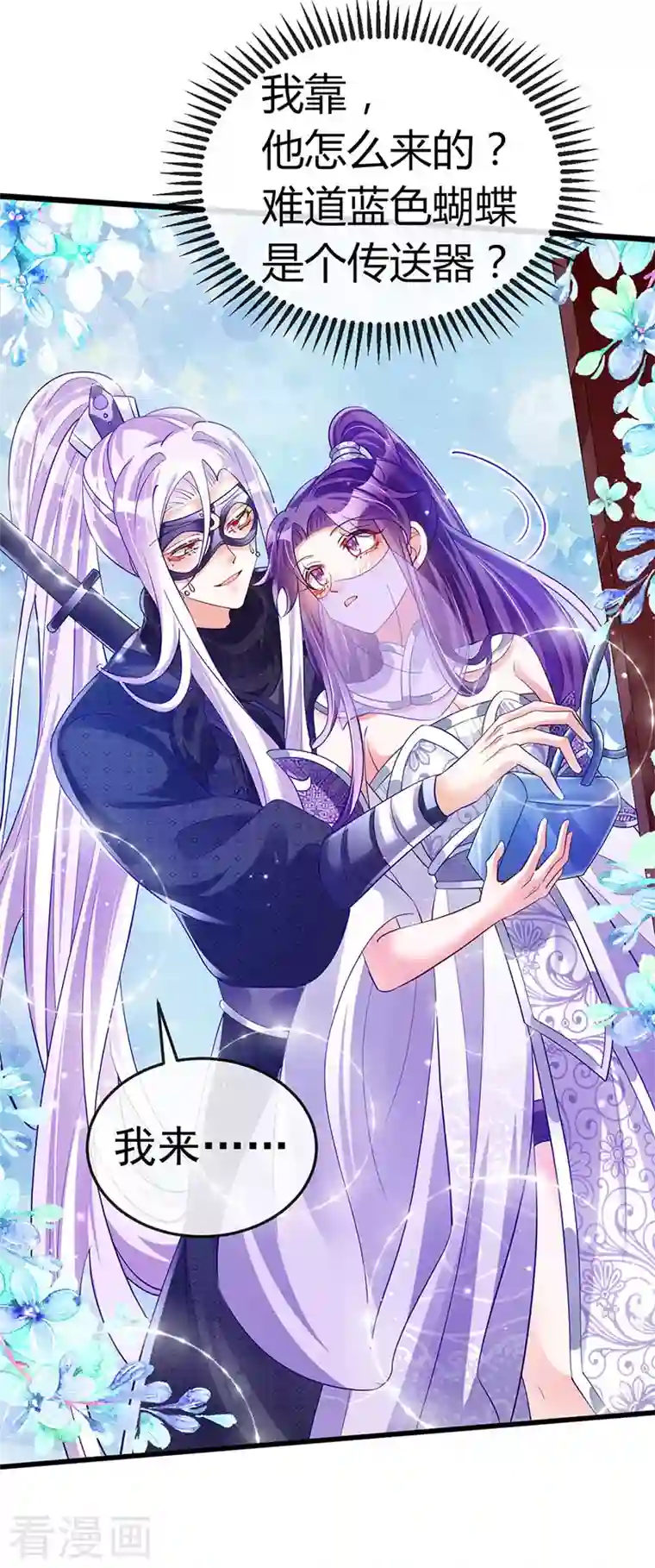 军火女凰第39话 诡秘财宝库