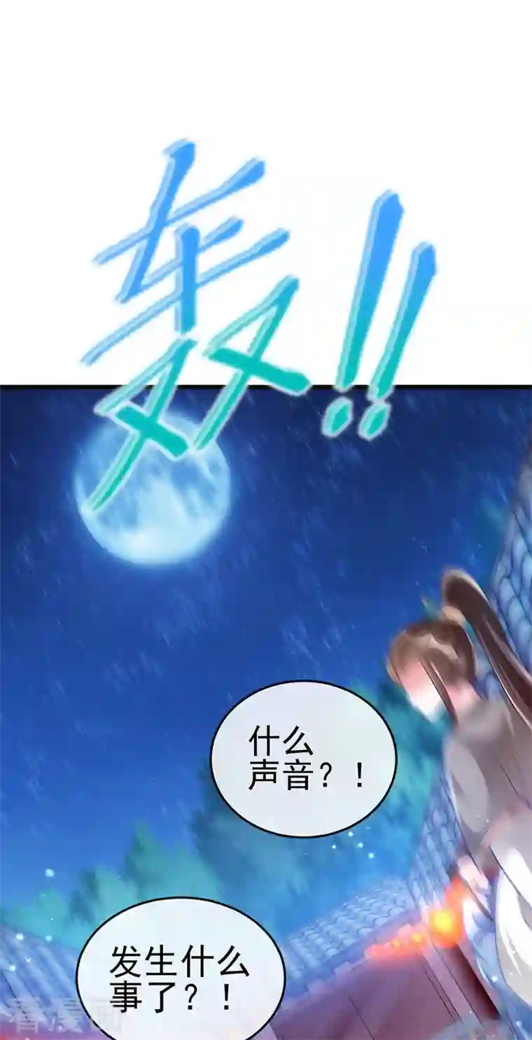 军火女凰第39话 诡秘财宝库