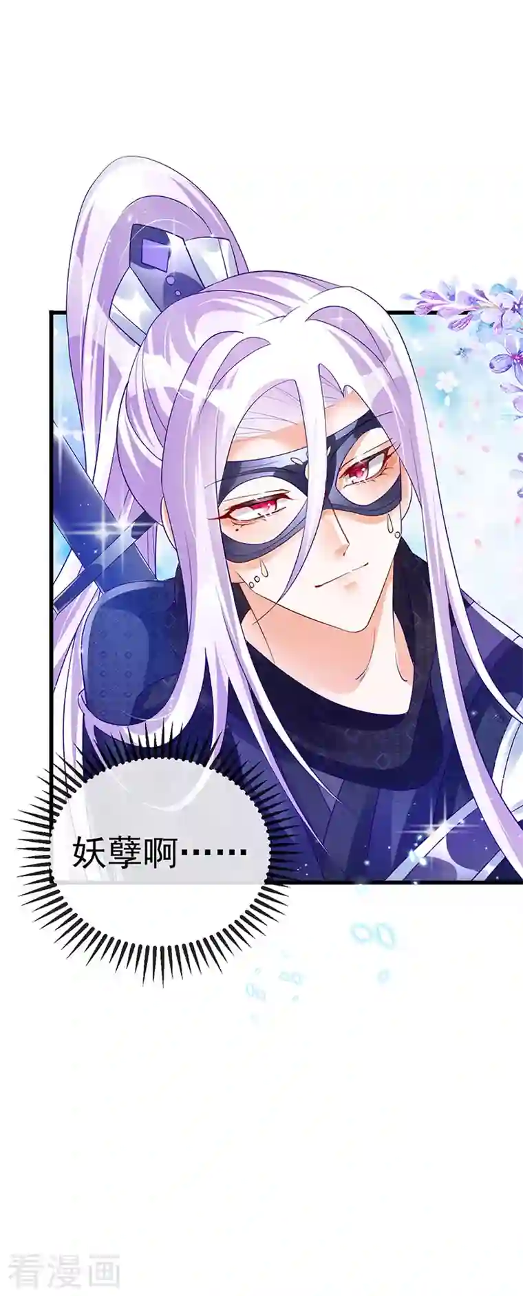 军火女凰第39话 诡秘财宝库