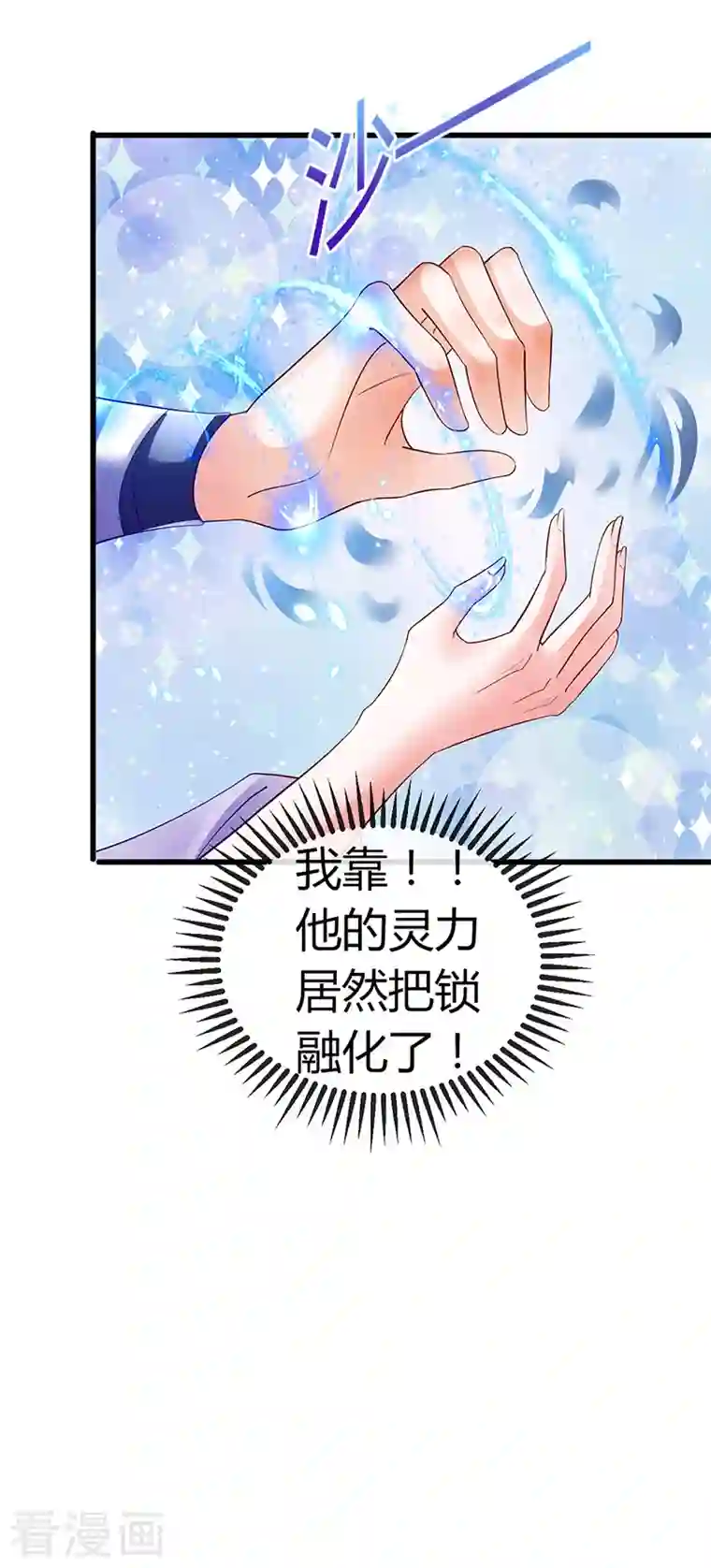 军火女凰第39话 诡秘财宝库