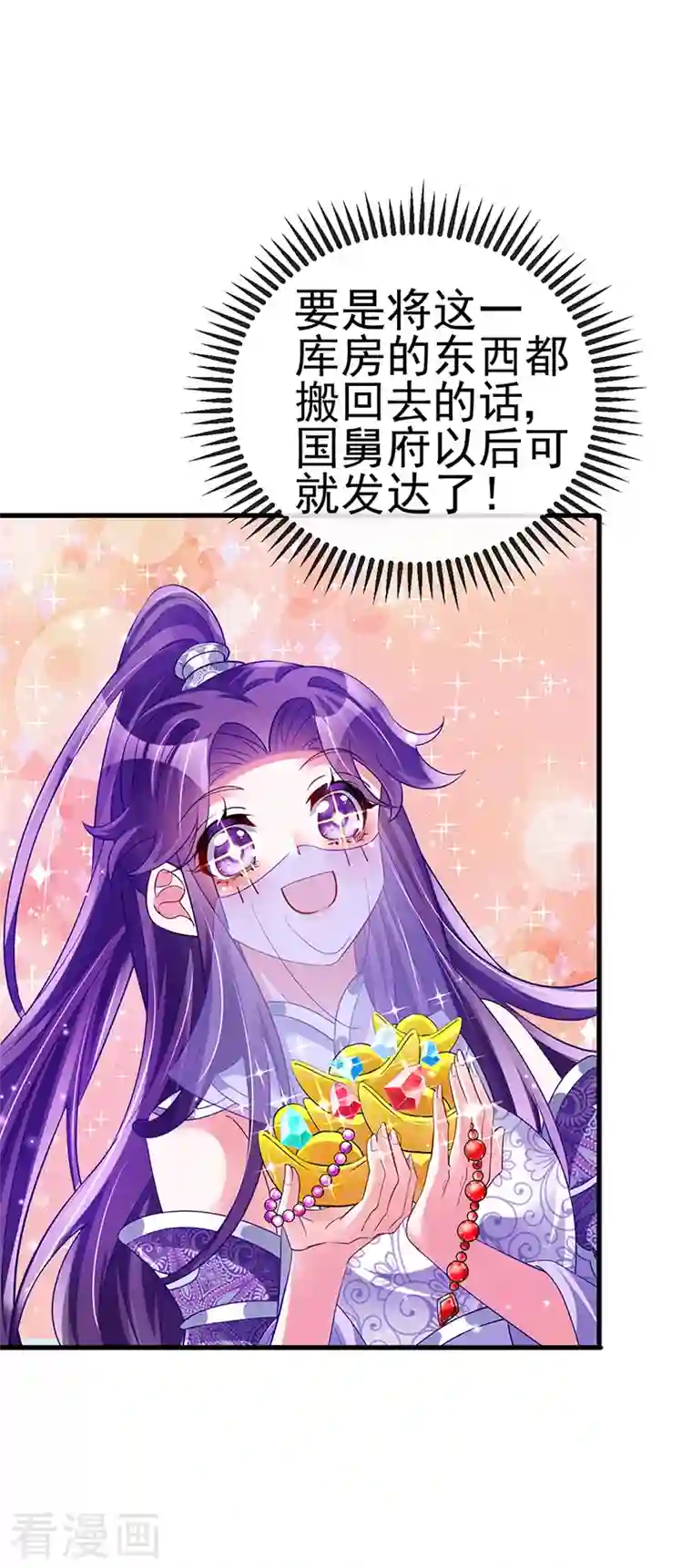 军火女凰第39话 诡秘财宝库