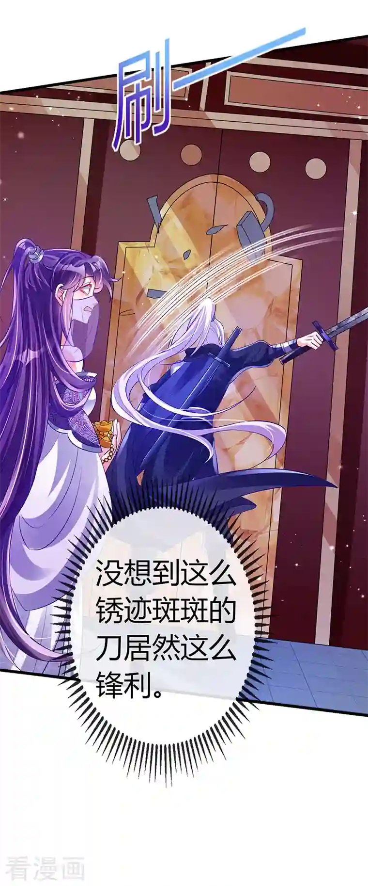 军火女凰第39话 诡秘财宝库