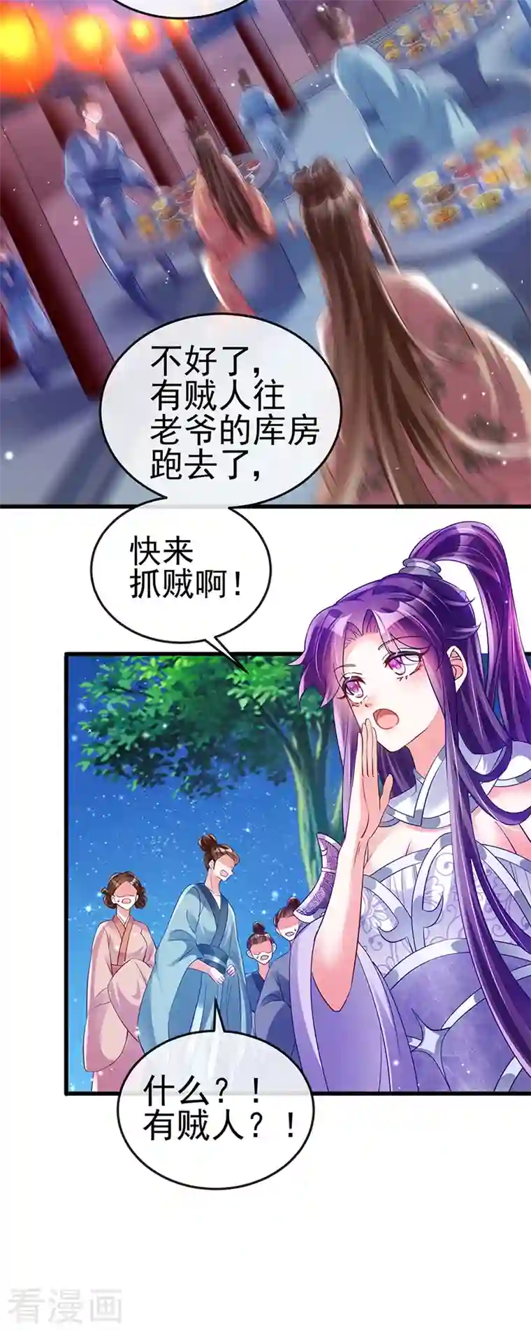 军火女凰第39话 诡秘财宝库