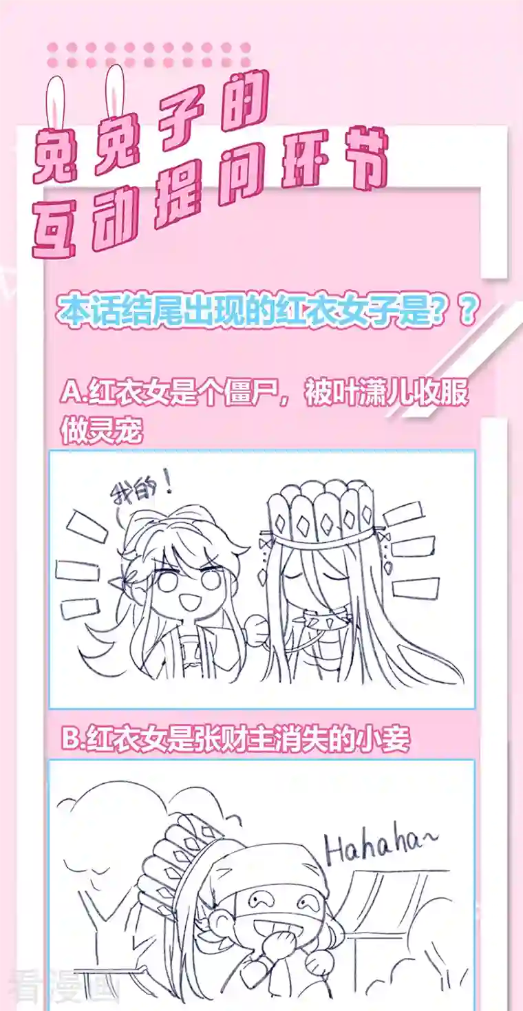 军火女凰第39话 诡秘财宝库