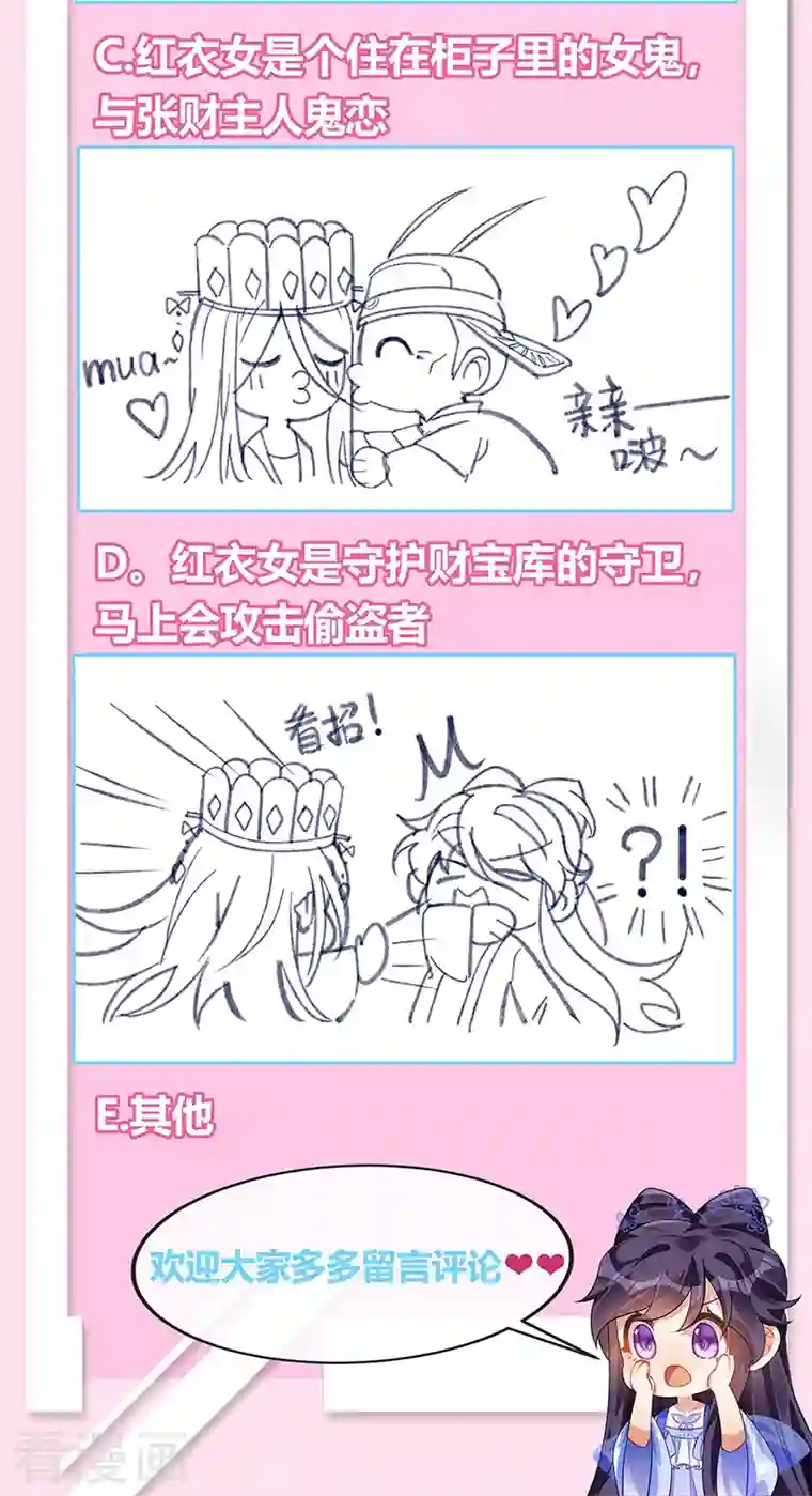 军火女凰第39话 诡秘财宝库