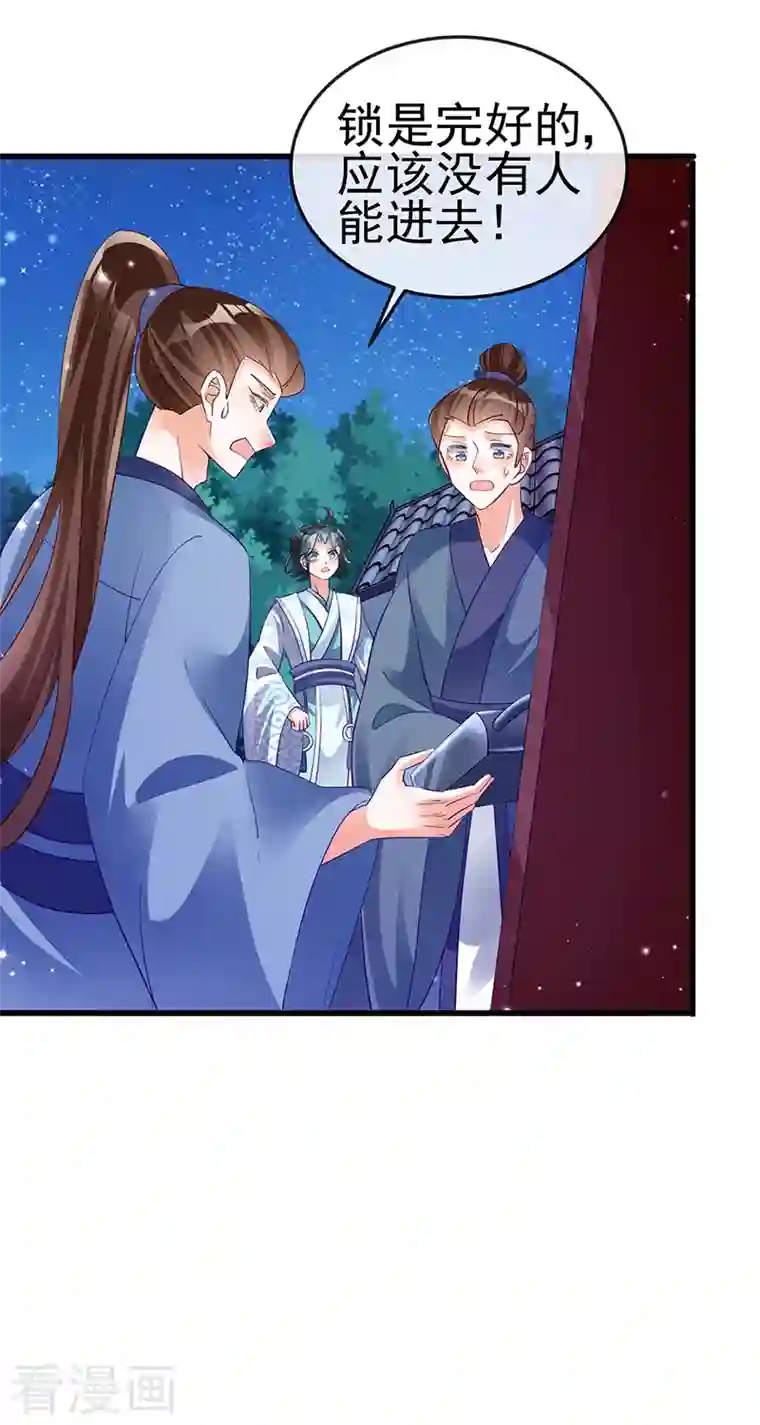 军火女凰第39话 诡秘财宝库