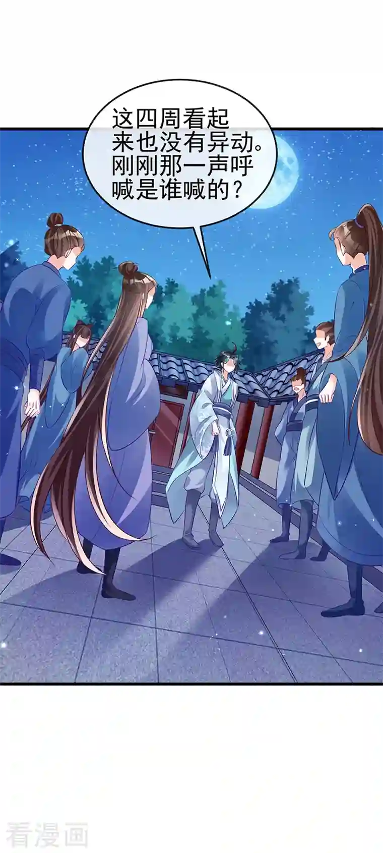 军火女凰第39话 诡秘财宝库