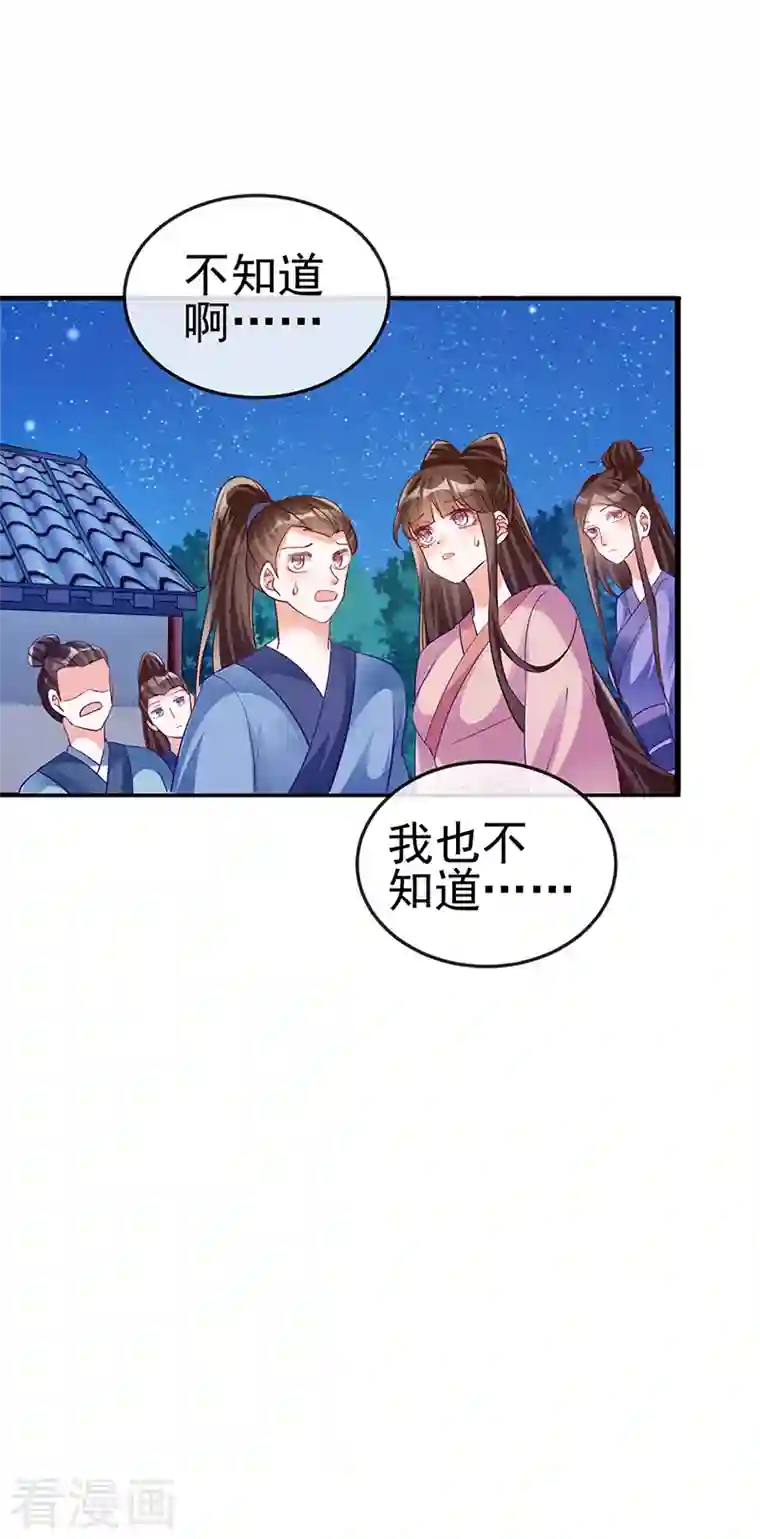 军火女凰第39话 诡秘财宝库