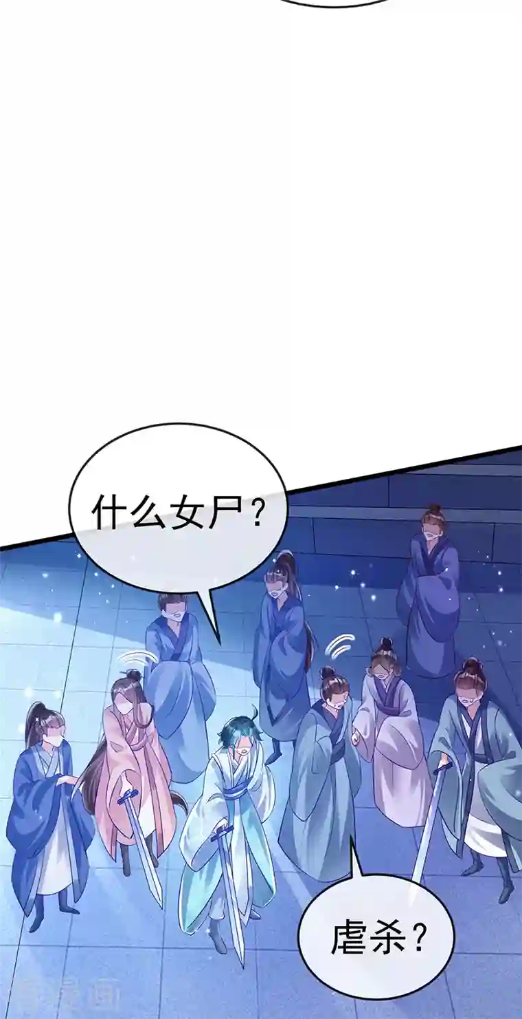 军火女凰第41话 替天行道，小九真棒