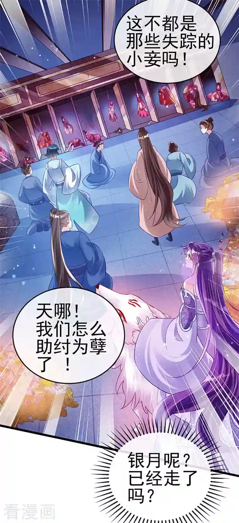 军火女凰第41话 替天行道，小九真棒