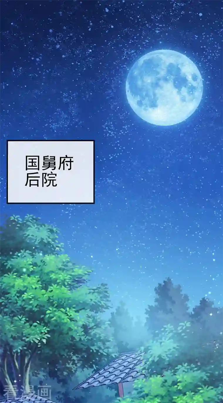 军火女凰第41话 替天行道，小九真棒