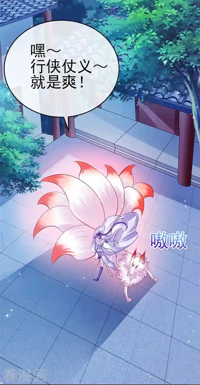 军火女凰第41话 替天行道，小九真棒