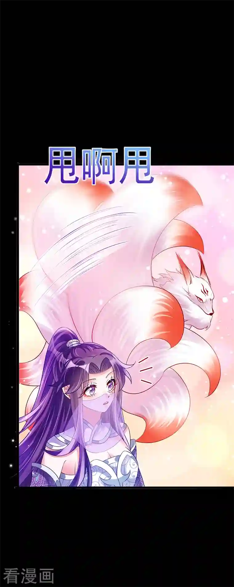 军火女凰第41话 替天行道，小九真棒