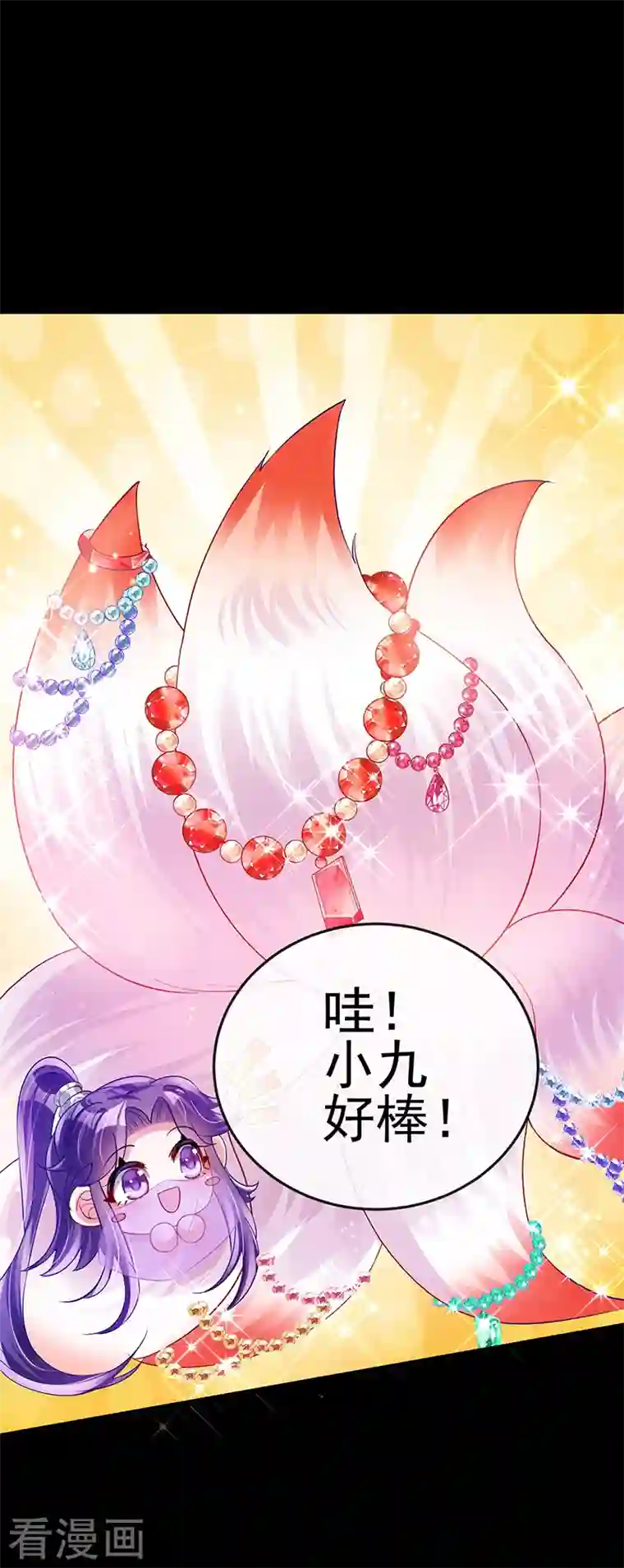 军火女凰第41话 替天行道，小九真棒