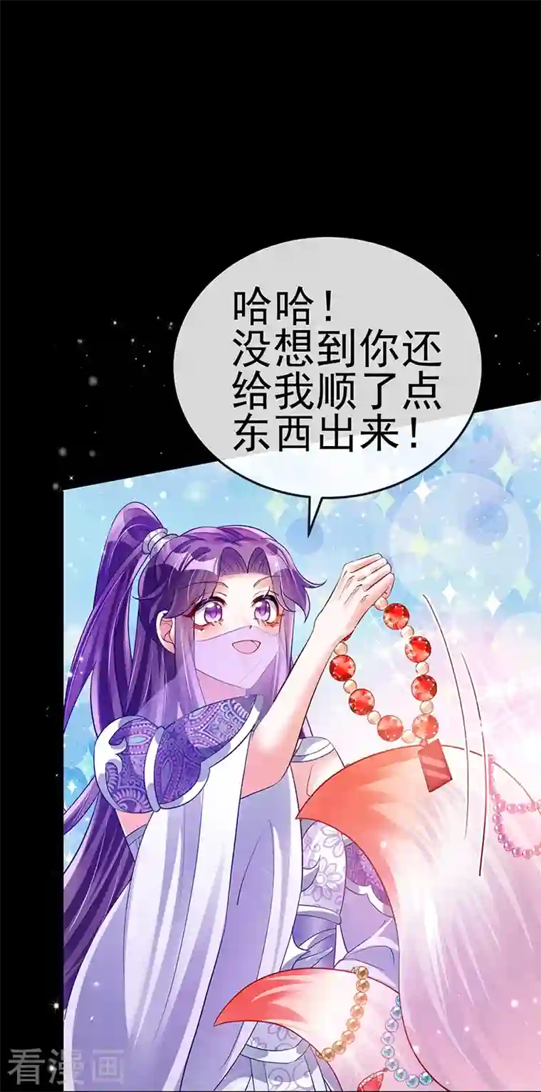 军火女凰第41话 替天行道，小九真棒