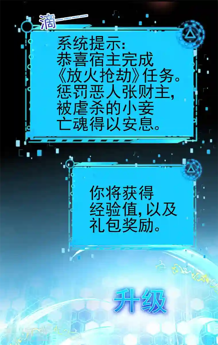 军火女凰第41话 替天行道，小九真棒