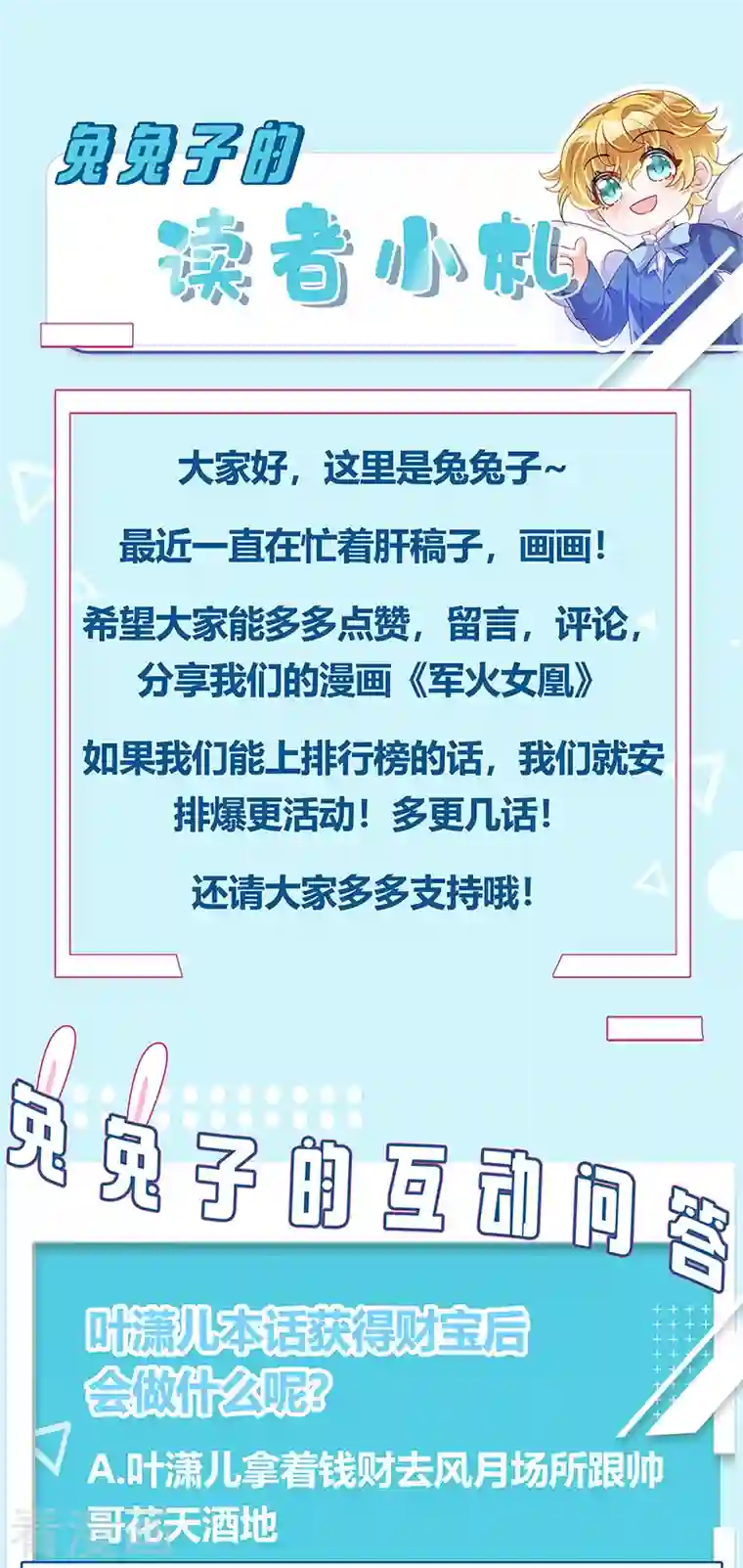 军火女凰第41话 替天行道，小九真棒