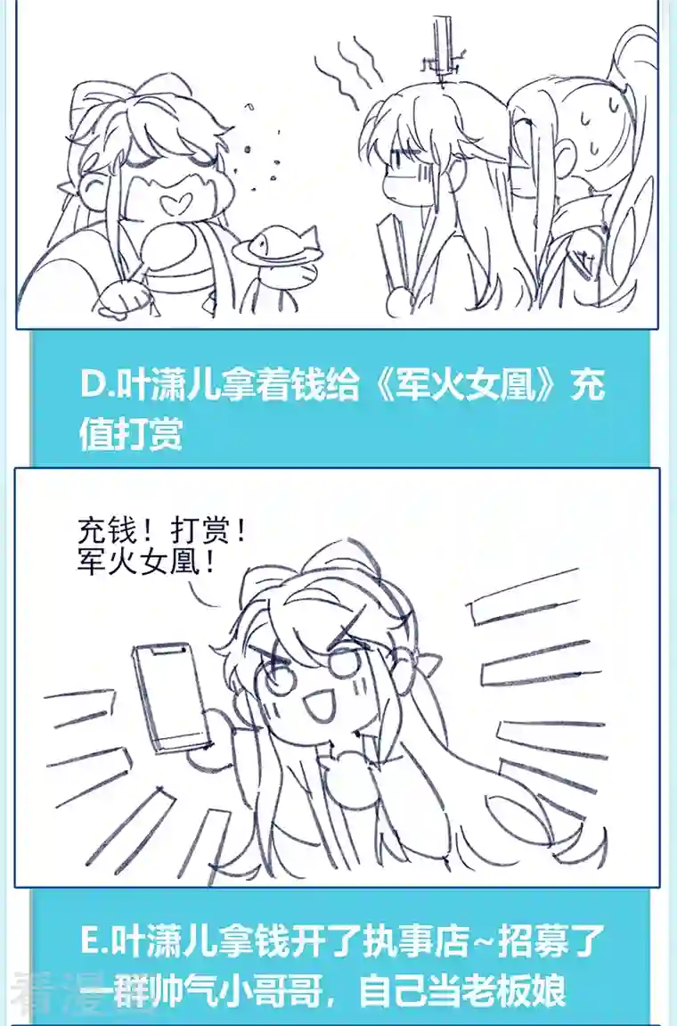 军火女凰第41话 替天行道，小九真棒