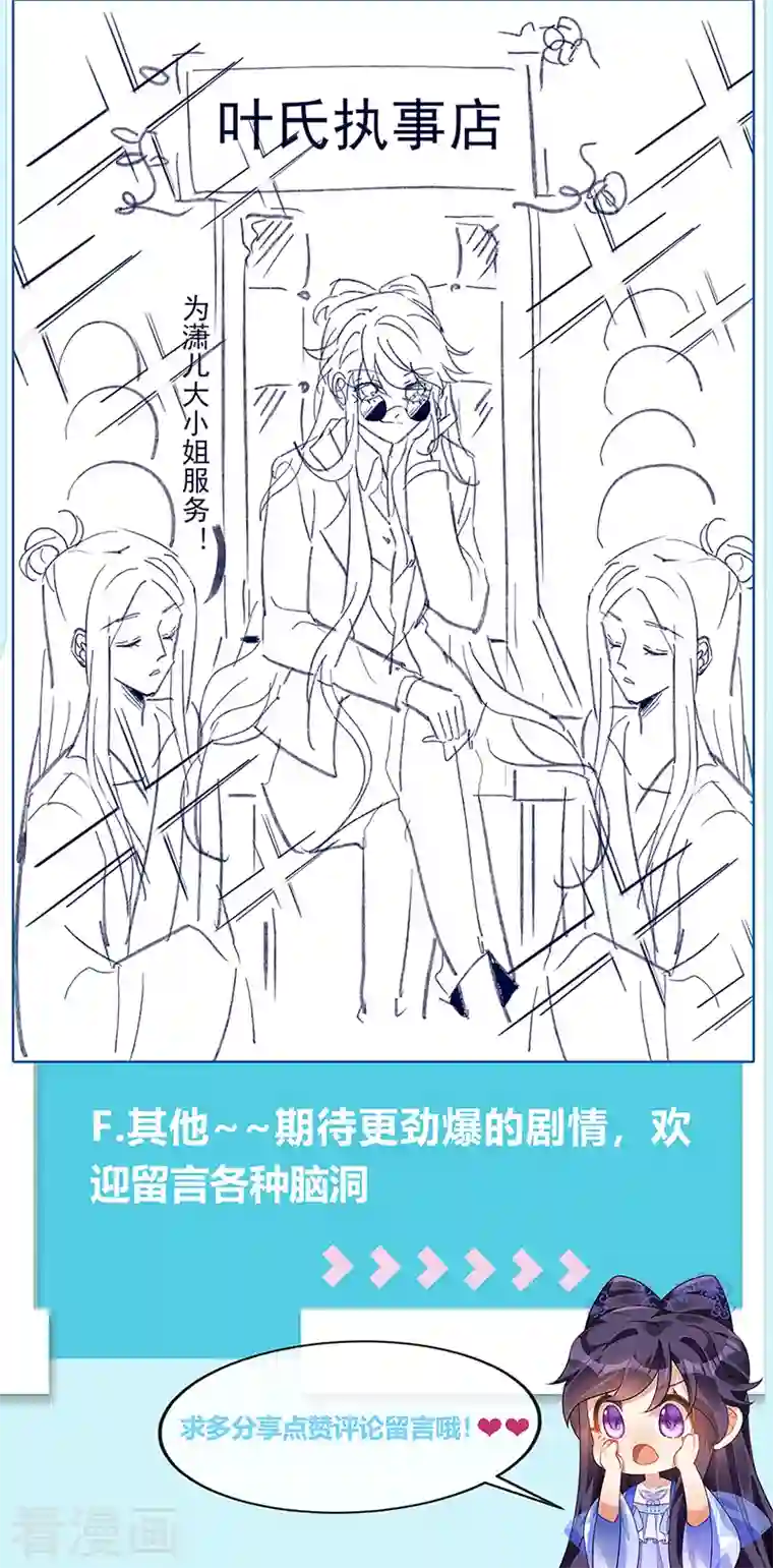 军火女凰第41话 替天行道，小九真棒