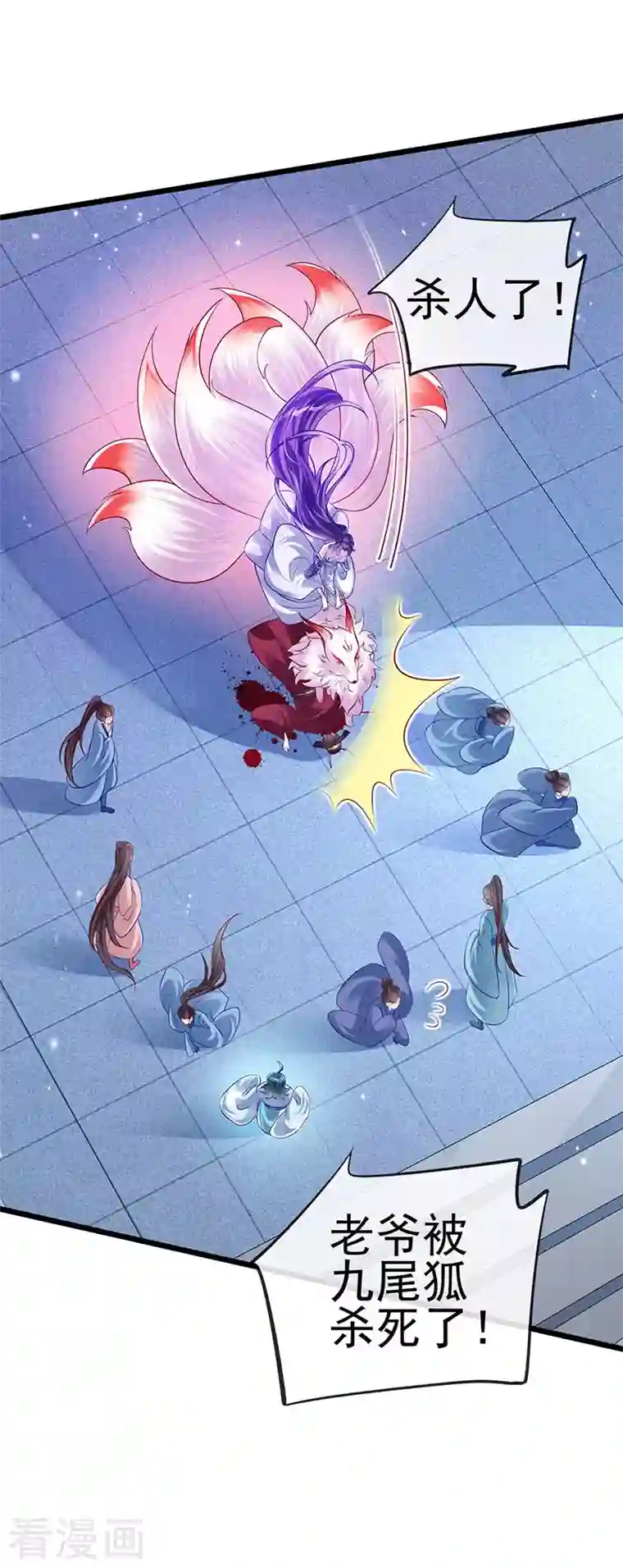 军火女凰第41话 替天行道，小九真棒