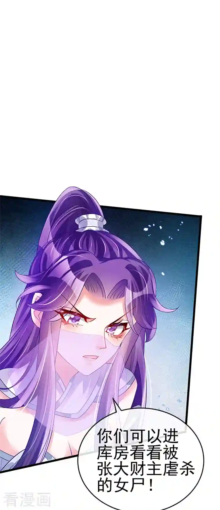 军火女凰第41话 替天行道，小九真棒