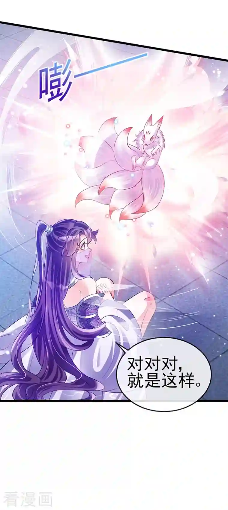 军火女凰第42话 变身成猪？新奇遇！