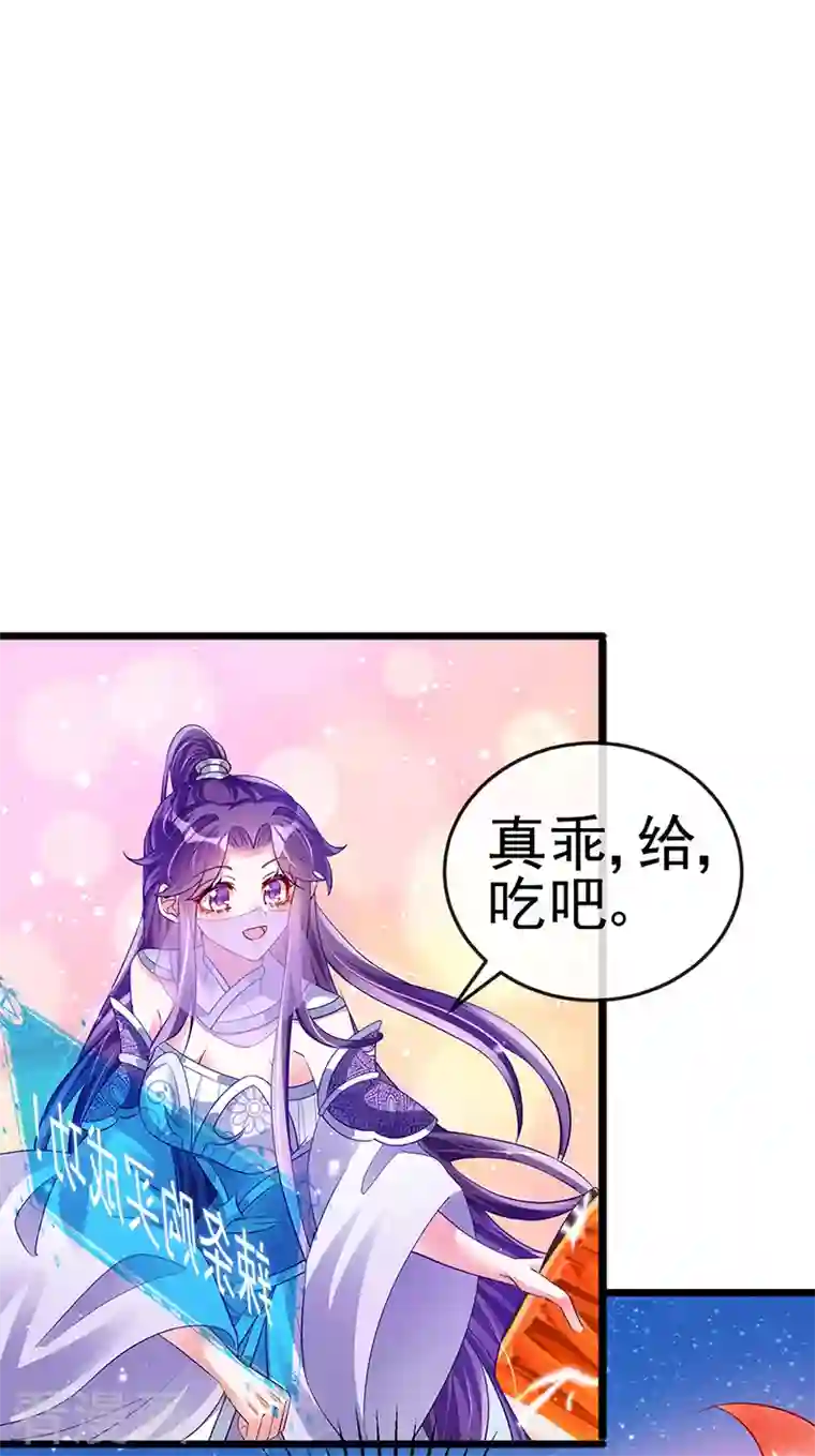 军火女凰第42话 变身成猪？新奇遇！