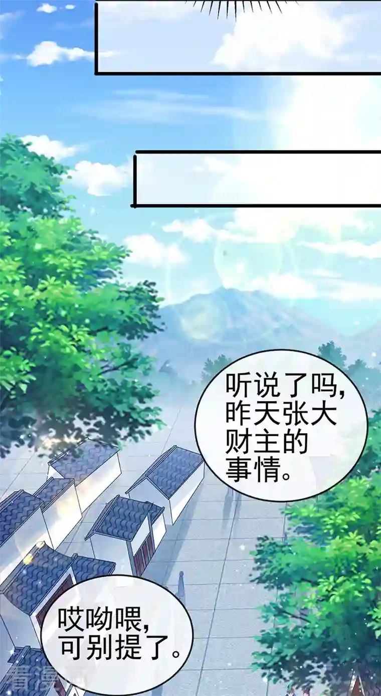 军火女凰第42话 变身成猪？新奇遇！