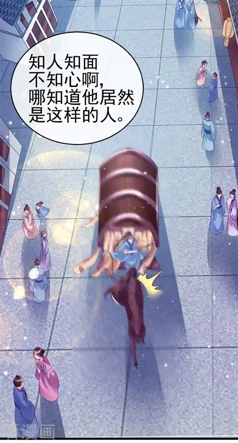 军火女凰第42话 变身成猪？新奇遇！