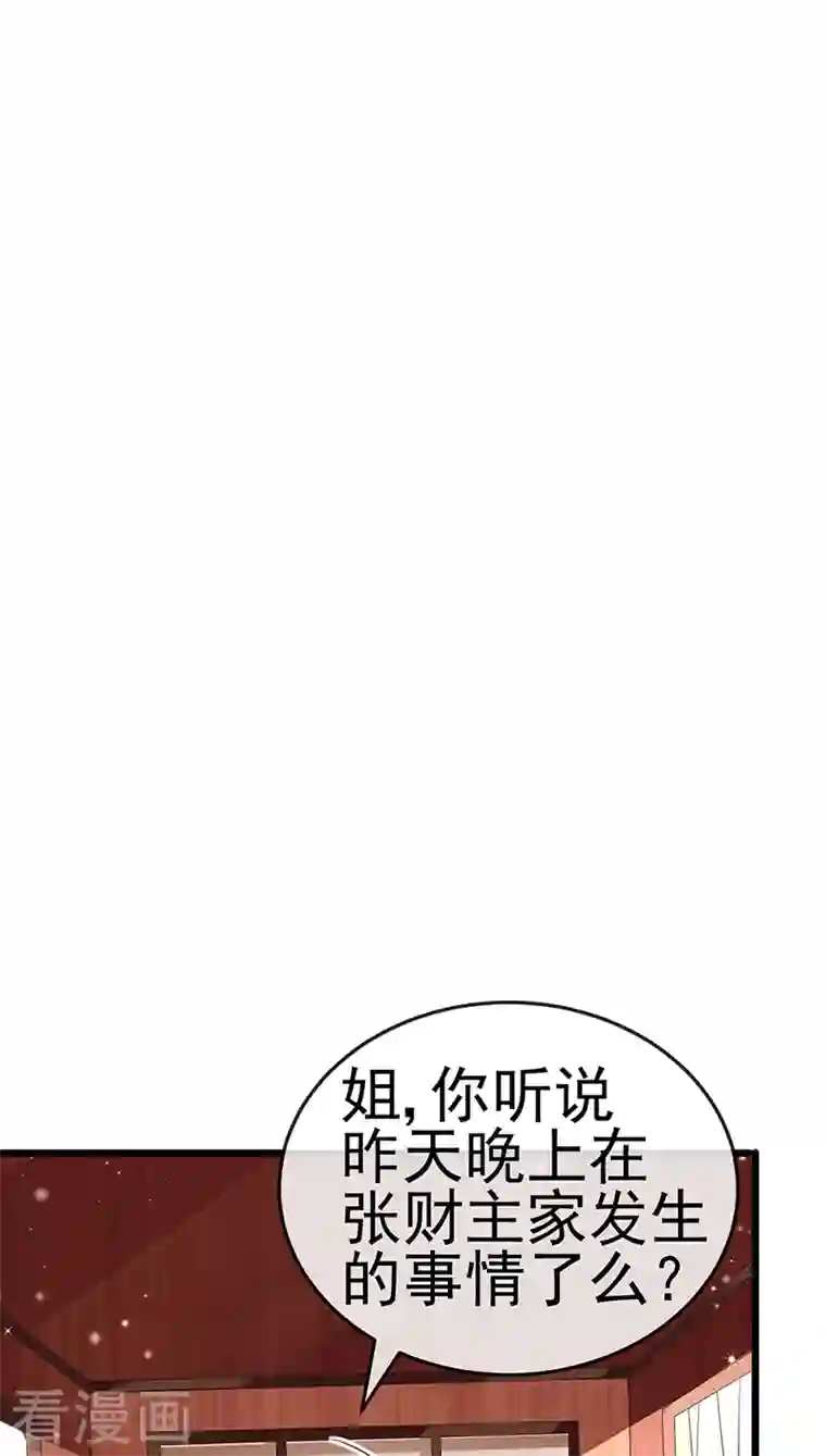 军火女凰第42话 变身成猪？新奇遇！