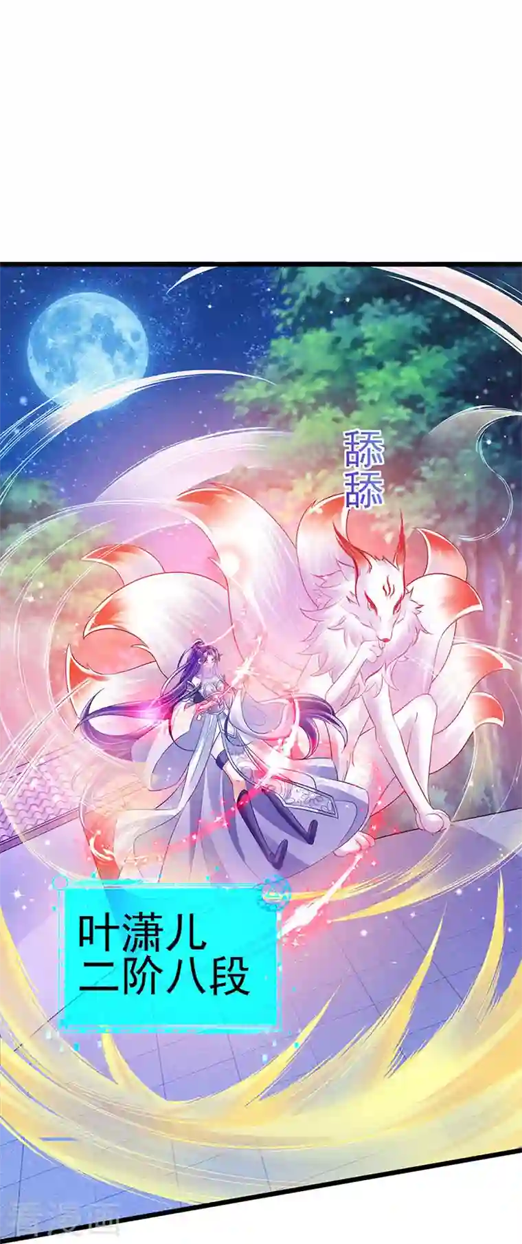 军火女凰第42话 变身成猪？新奇遇！