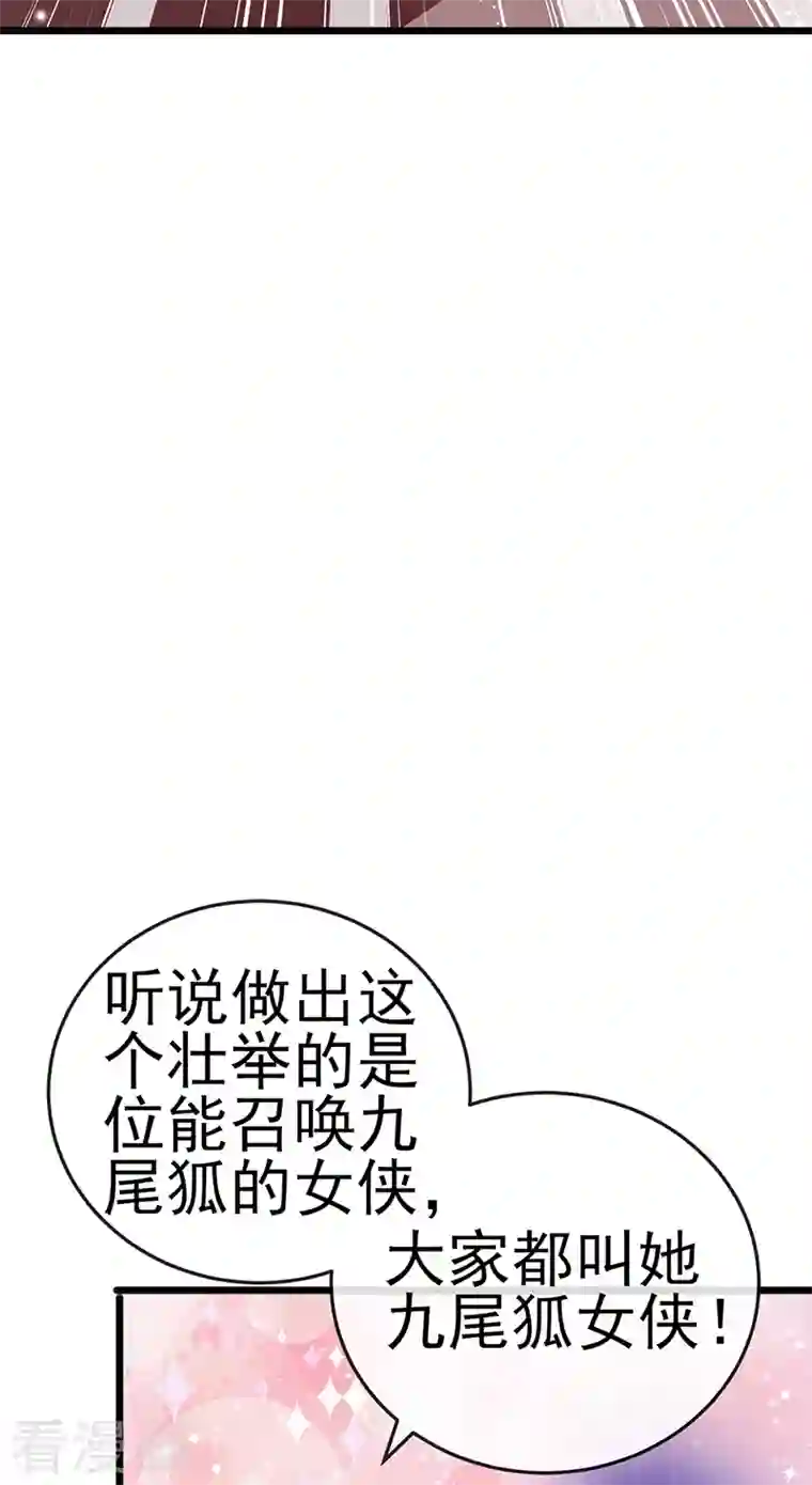 军火女凰第42话 变身成猪？新奇遇！