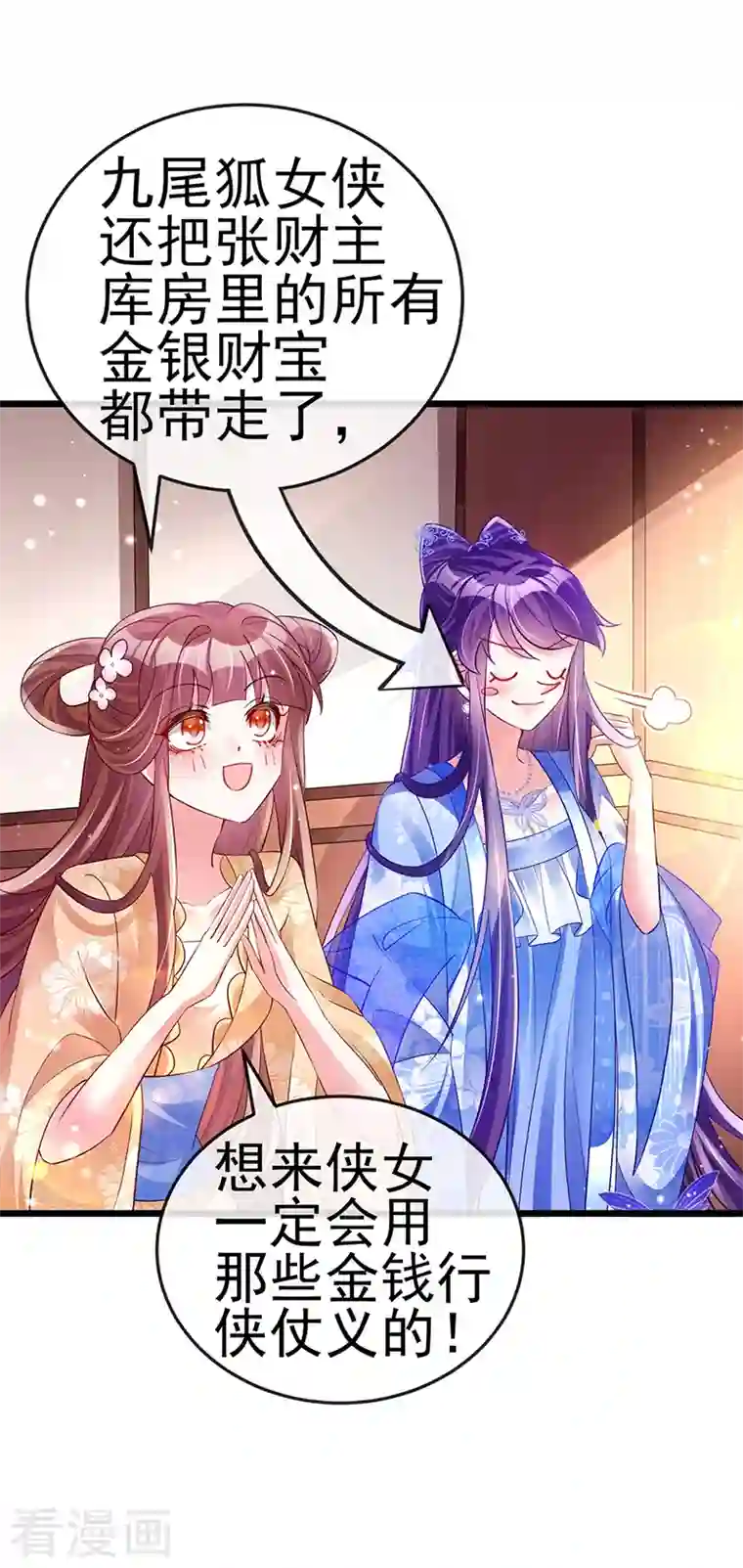 军火女凰第42话 变身成猪？新奇遇！