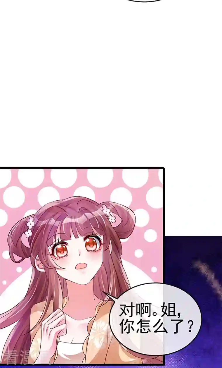 军火女凰第42话 变身成猪？新奇遇！