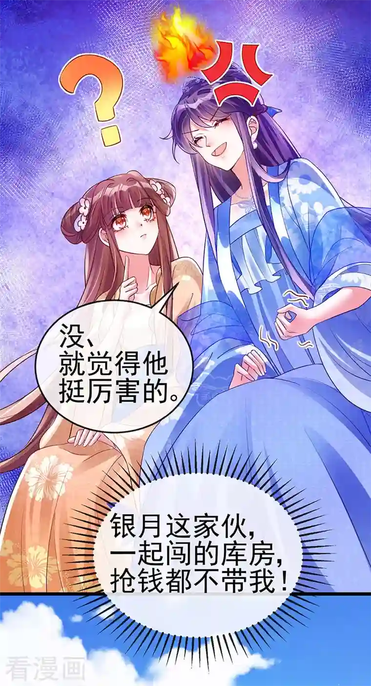 军火女凰第42话 变身成猪？新奇遇！