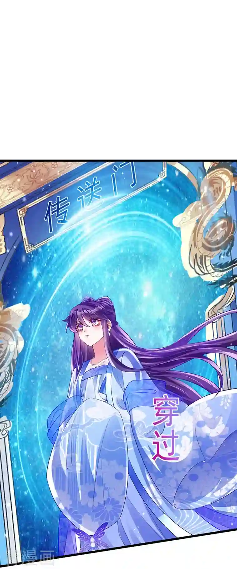 军火女凰第42话 变身成猪？新奇遇！