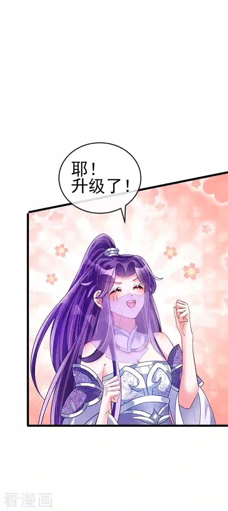 军火女凰第42话 变身成猪？新奇遇！