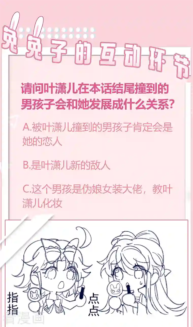 军火女凰第42话 变身成猪？新奇遇！