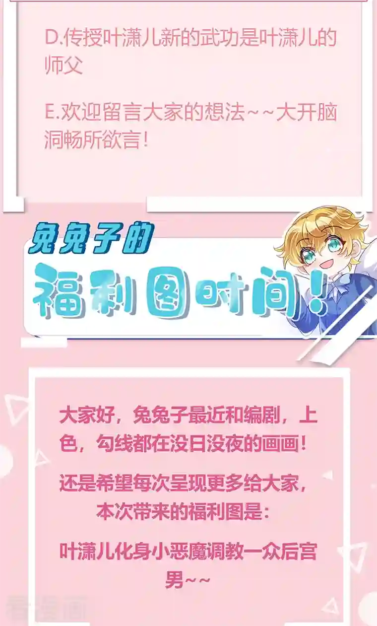 军火女凰第42话 变身成猪？新奇遇！