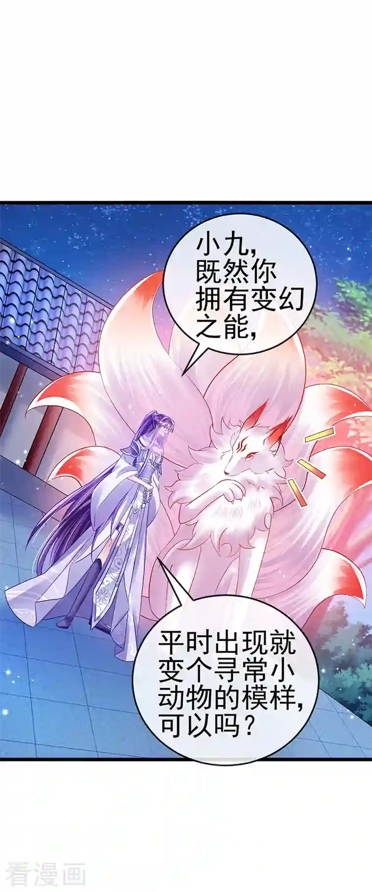 军火女凰第42话 变身成猪？新奇遇！