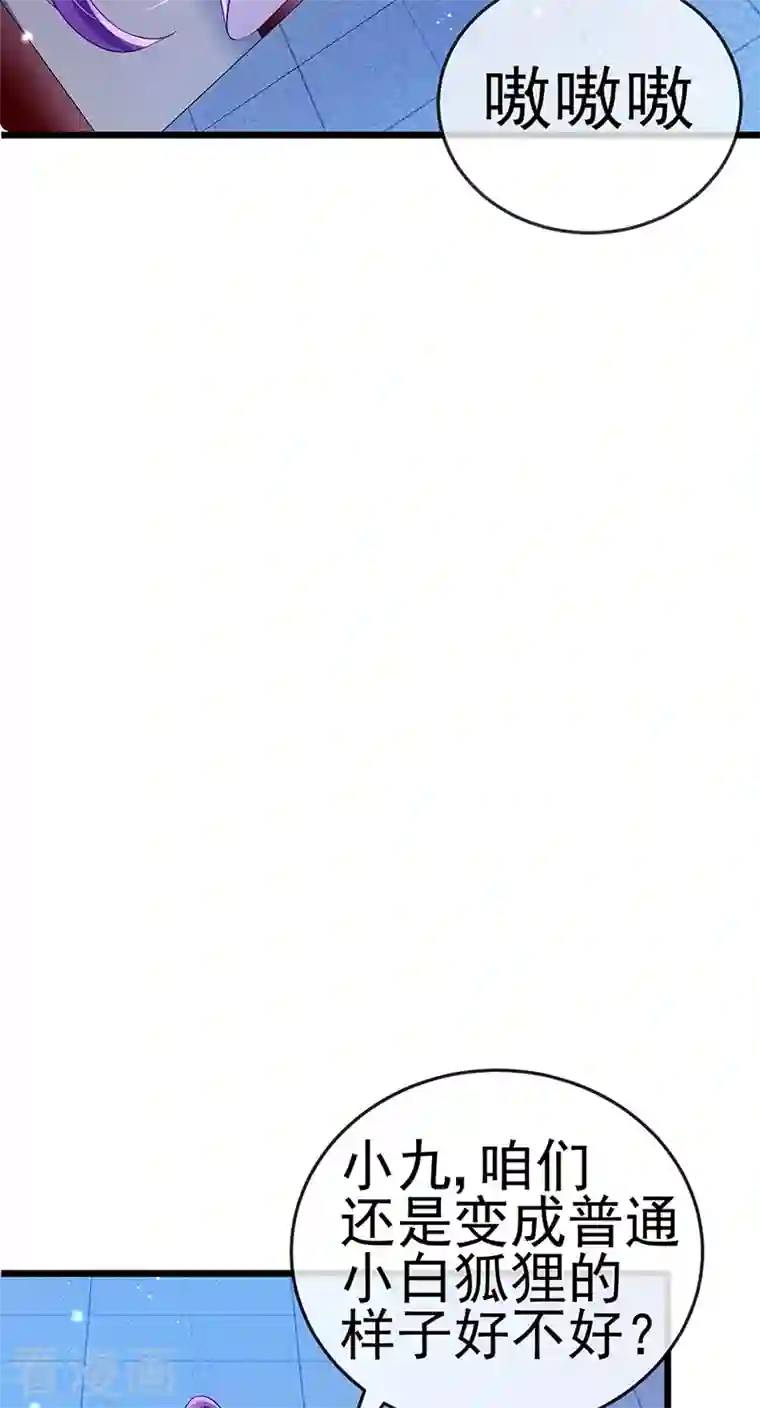 军火女凰第42话 变身成猪？新奇遇！