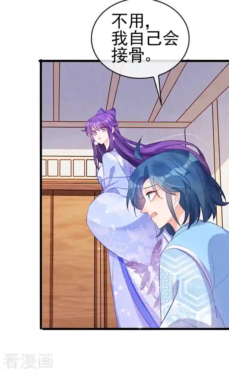 军火女凰第43话 我和正太约个会