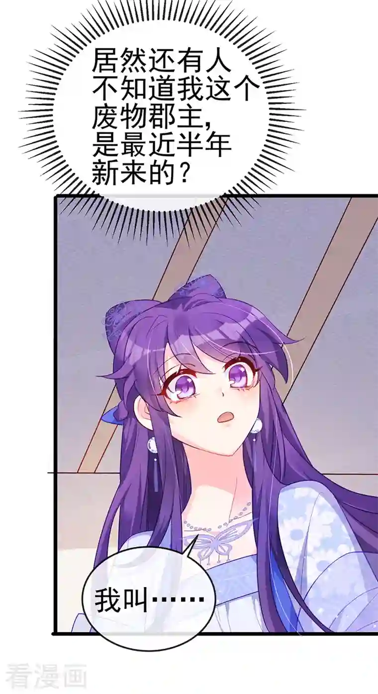 军火女凰第43话 我和正太约个会