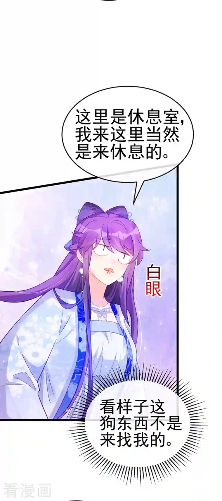 军火女凰第43话 我和正太约个会