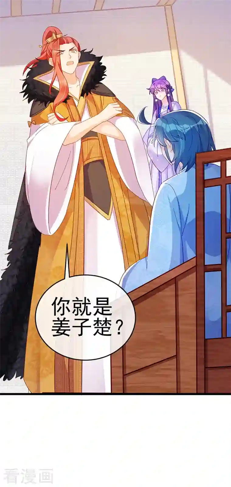 军火女凰第43话 我和正太约个会