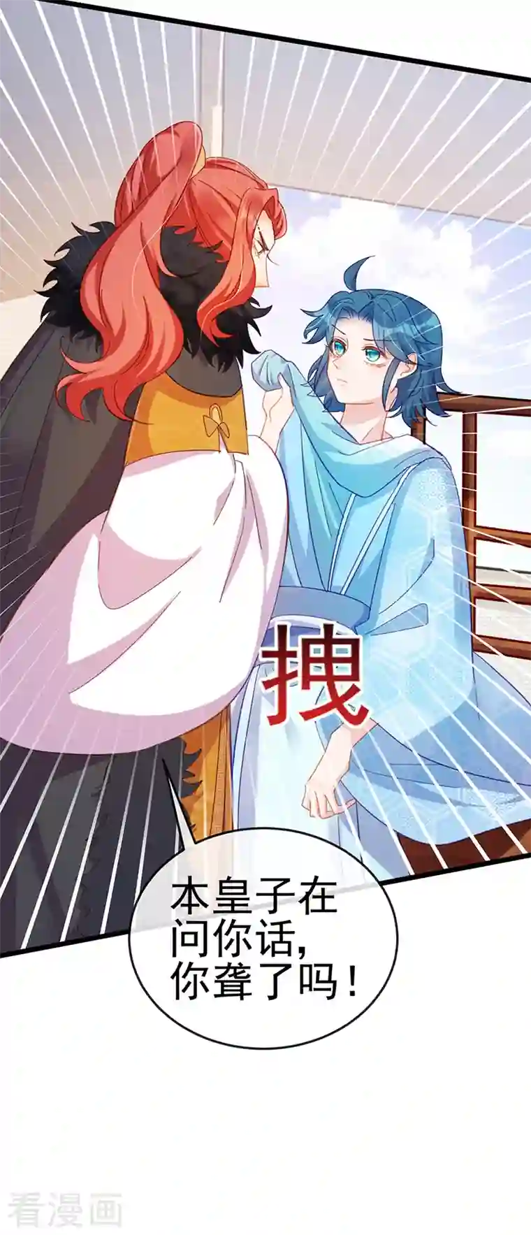 军火女凰第43话 我和正太约个会