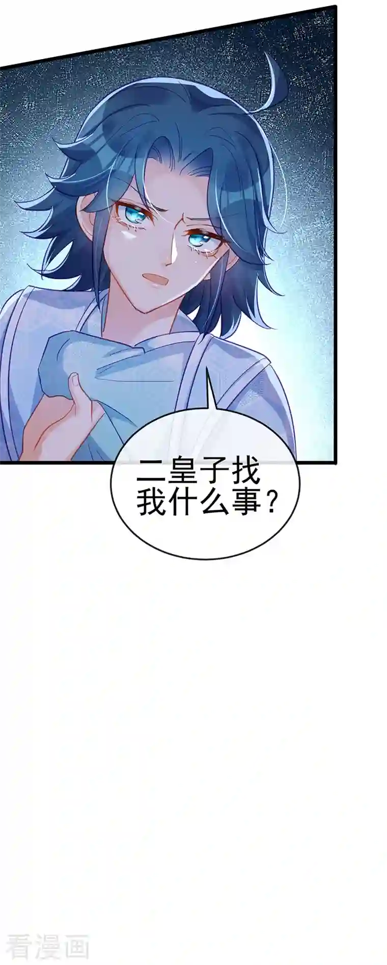 军火女凰第43话 我和正太约个会