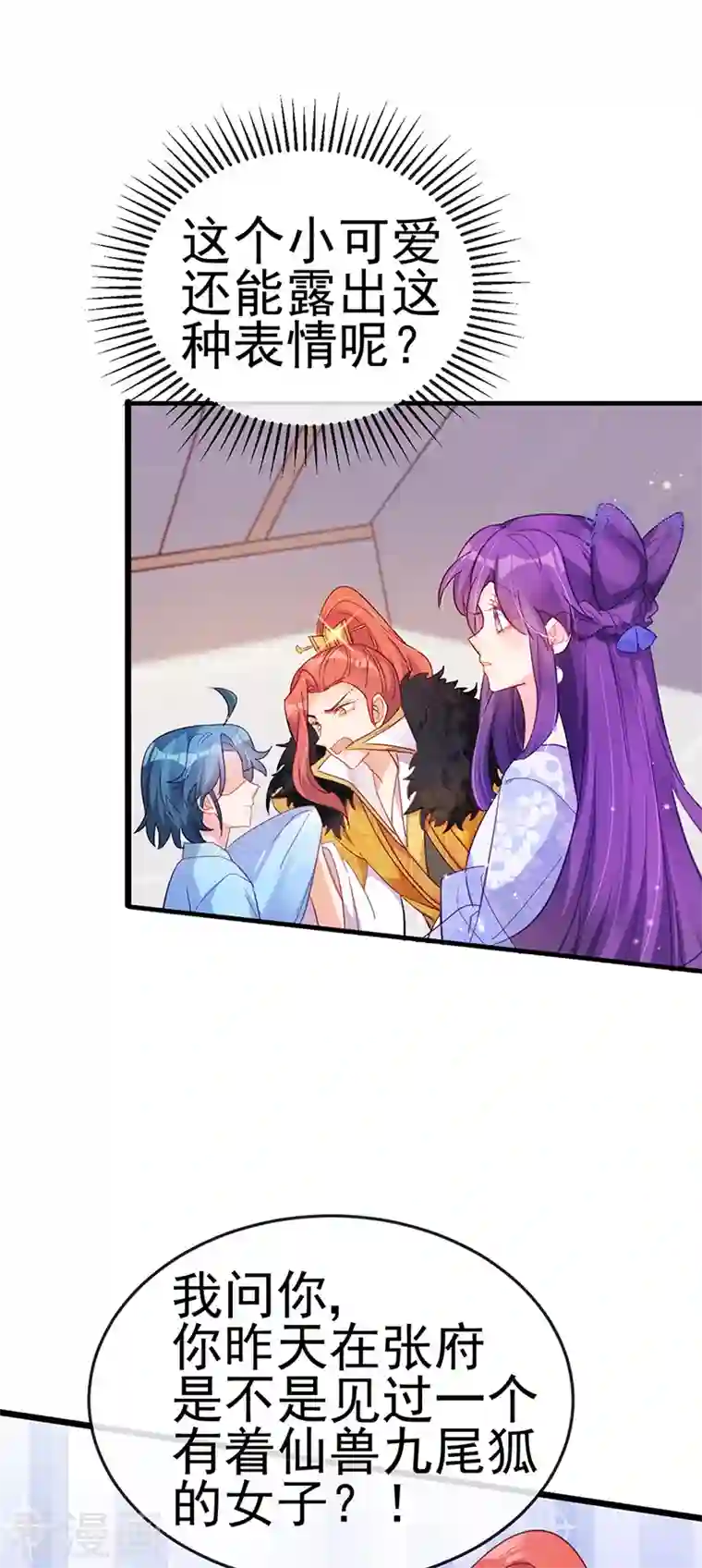 军火女凰第43话 我和正太约个会